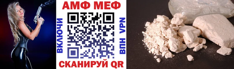 Амфетамин VHQ  Купить где  Новоржев 