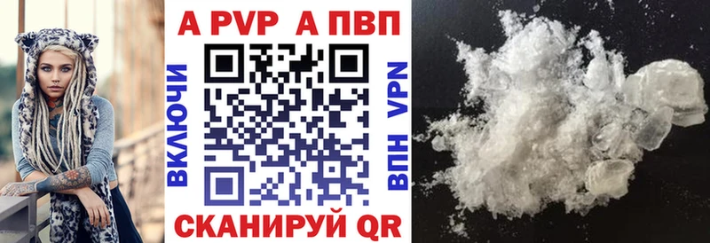 Alpha PVP Crystall Купить где Новоржев