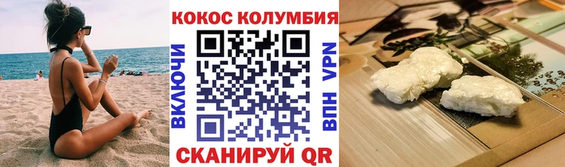 Купить закладки  Новоржев  COCAIN Колумбийский 