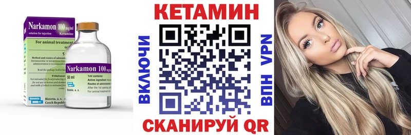КЕТАМИН ketamine Купить закладки Новоржев