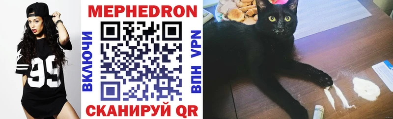 Мефедрон мяу мяу  Купить  Новоржев 